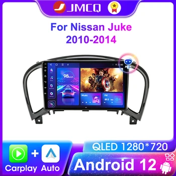 JMCQ Автомобильный Радио Мультимедийный Видеоплеер Для Nissan Juke YF15 2010-2014 Carplay Android 12 GPS Navi Навигация 2din Головное устройство