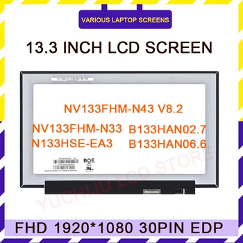  NV133FHM-N43 V8.2 NV133FHM-N33 N133HSE-EA3 N133HSE-EA1 B133HAN02.7 B133HAN06.6 13,3-Дюймовый тонкий ЖК-дисплей с разрешением FHD IPS для ноутбука