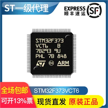 STM32F373VCT6 LQFP100 новый однокристальный микроконтроллер MCU, импортированный из ST