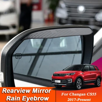 Автомобильный стайлинг Для CHANGAN CS55 2017-Настоящее время Зеркало заднего вида из Углеродного волокна Для бровей, Защита от Дождя, Внешняя наклейка для Авто