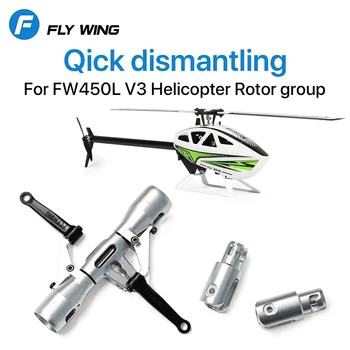 Быстроразъемный зажим для лопастей Flywing применим к деталям для модернизации радиоуправляемого вертолета FW450L V3