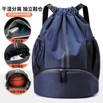 Новая Разделительная сумка для Плавания, карман на ремешке рюкзака с завязками, легкая спортивная сумка Большой емкости
