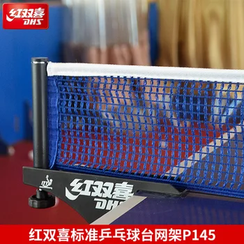 Подлинная стойка для сетки для настольного тенниса DHS P145 Red Double Happiness P145 для настольного тенниса с сеткой
