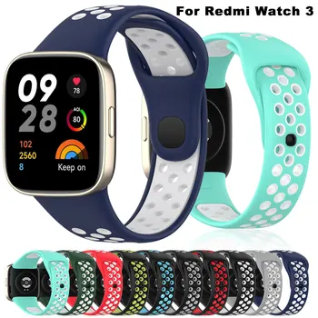 Силиконовый ремешок для Redmi Watch3/Xiaomi MI Watch Lite 3, браслет, Умные часы, Дышащий ремешок для часов, Аксессуары