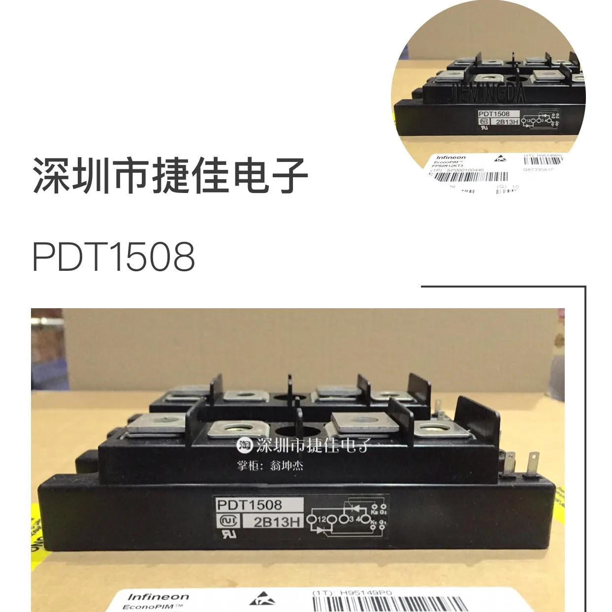 PD1508 PD9012 PE608N PDT258 PDT308 PD3010 TM200PZ-H 100% новый и оригинальный . ' - ' . 0